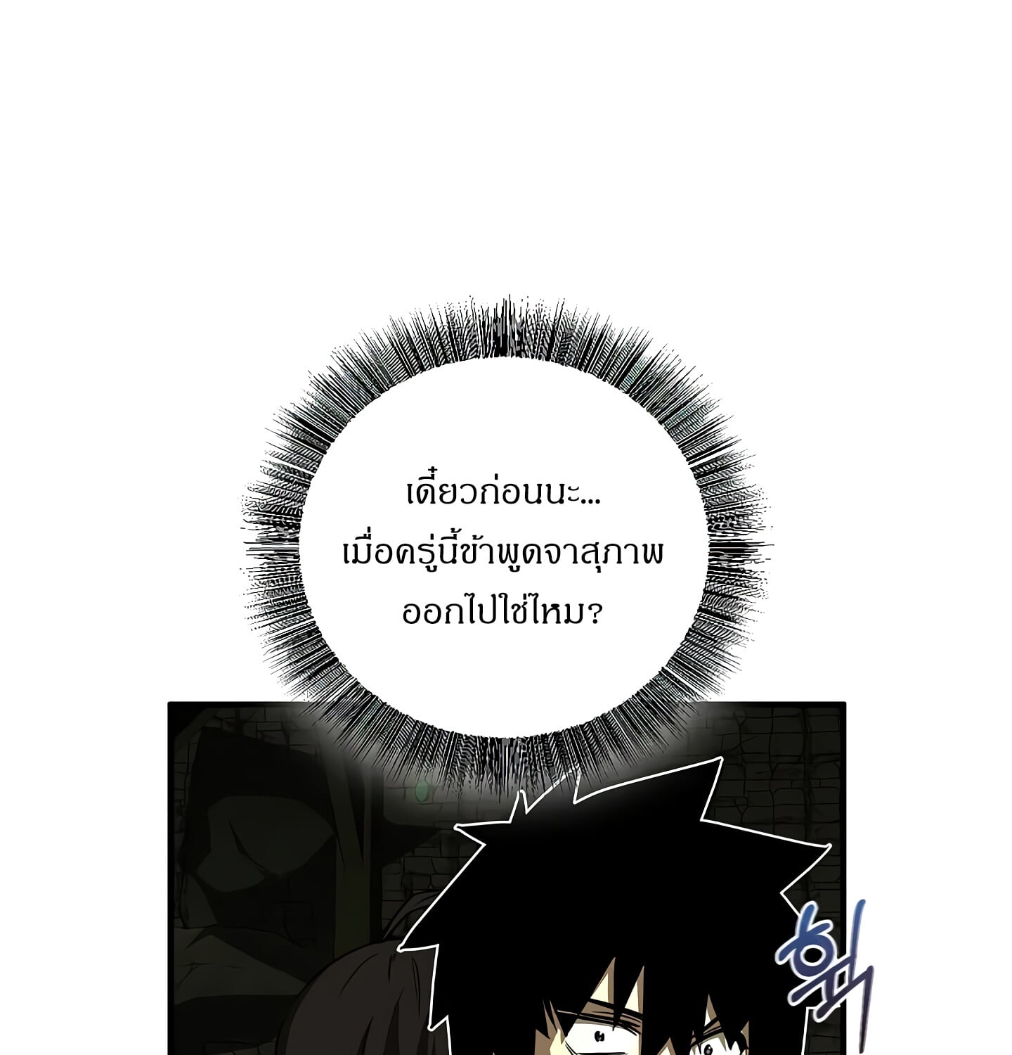 Childhood Friend of the Zenith สหายวัยเยาว์ของข้าแข็งแกร่งที่สุดในใต้หล้า - หน้า 115