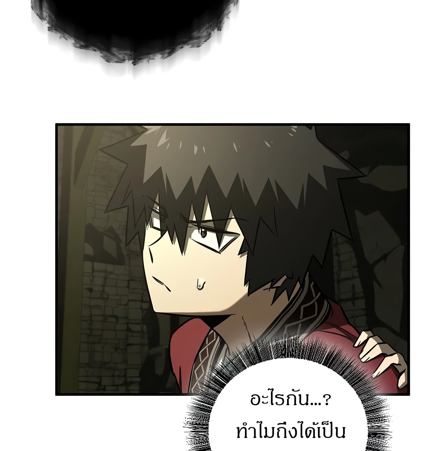 Childhood Friend of the Zenith สหายวัยเยาว์ของข้าแข็งแกร่งที่สุดในใต้หล้า - หน้า 128