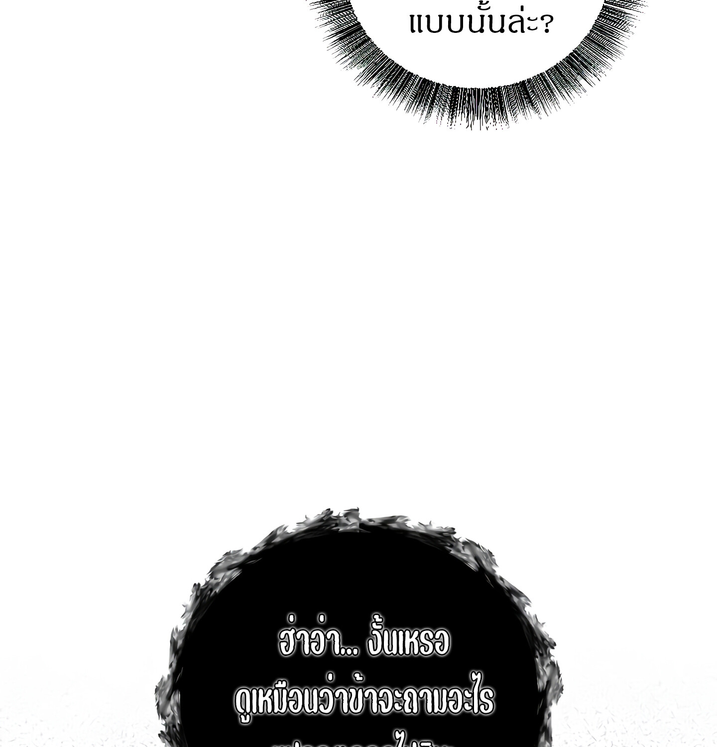 Childhood Friend of the Zenith สหายวัยเยาว์ของข้าแข็งแกร่งที่สุดในใต้หล้า - หน้า 129