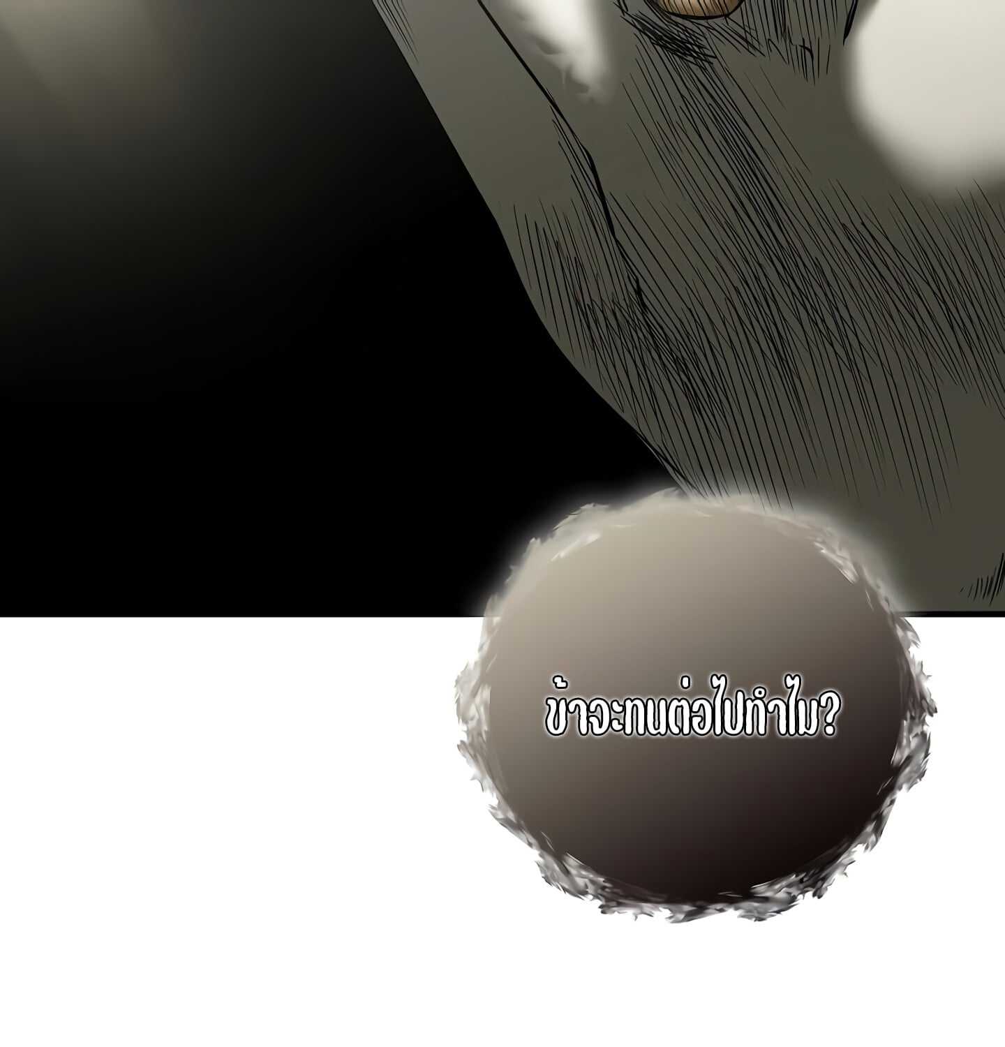 Childhood Friend of the Zenith สหายวัยเยาว์ของข้าแข็งแกร่งที่สุดในใต้หล้า - หน้า 135