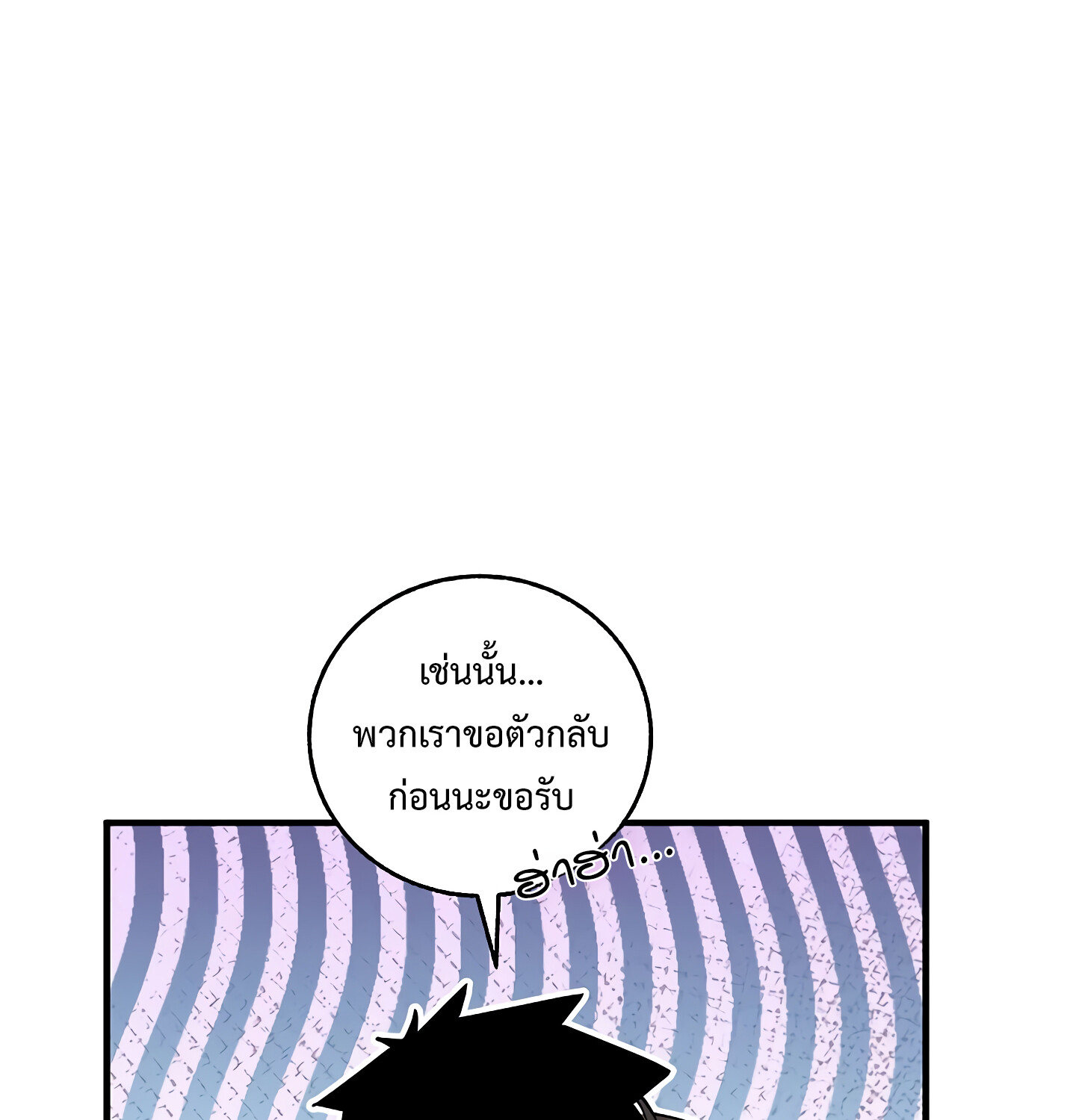 Childhood Friend of the Zenith สหายวัยเยาว์ของข้าแข็งแกร่งที่สุดในใต้หล้า - หน้า 136