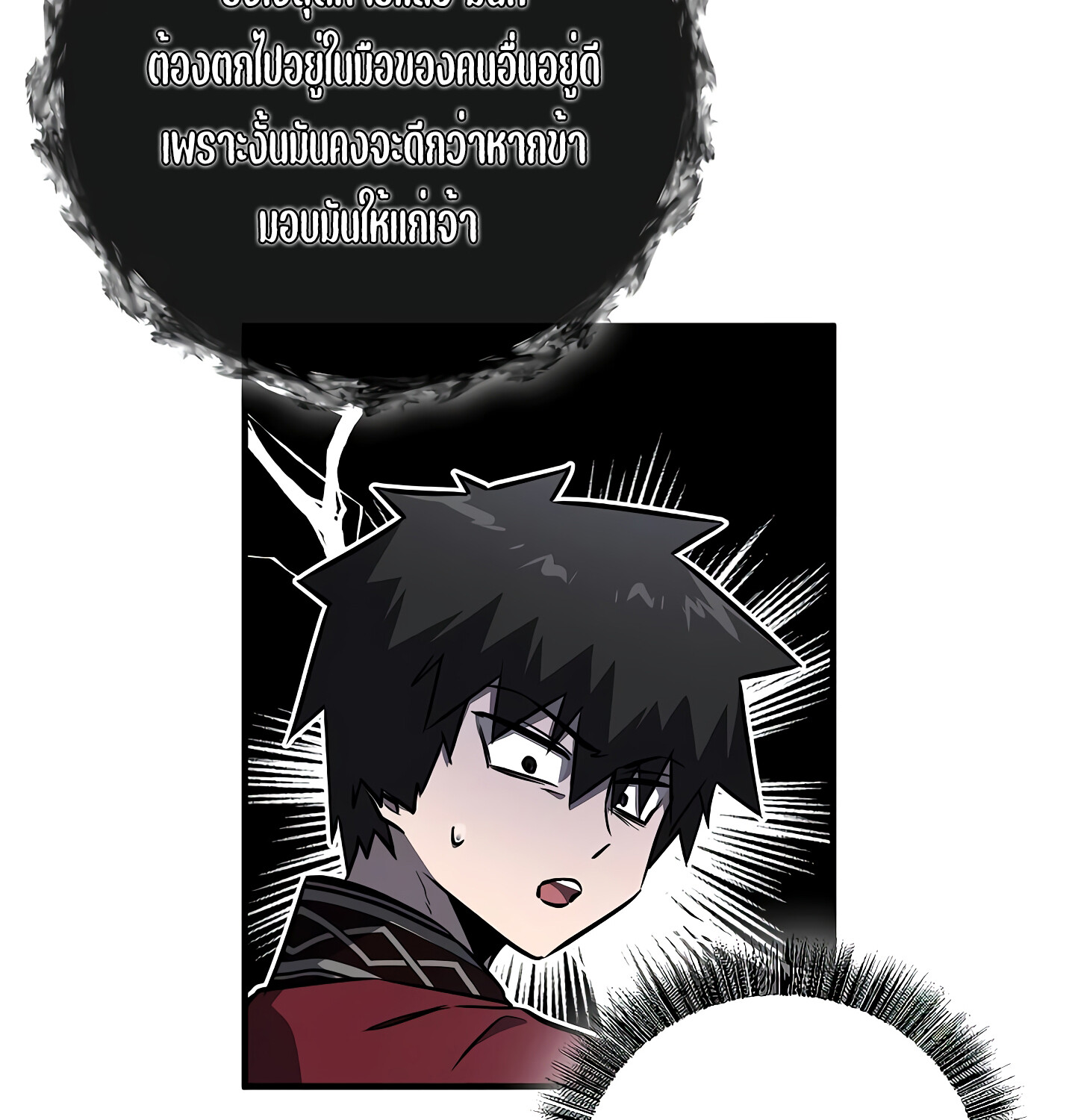 Childhood Friend of the Zenith สหายวัยเยาว์ของข้าแข็งแกร่งที่สุดในใต้หล้า - หน้า 140