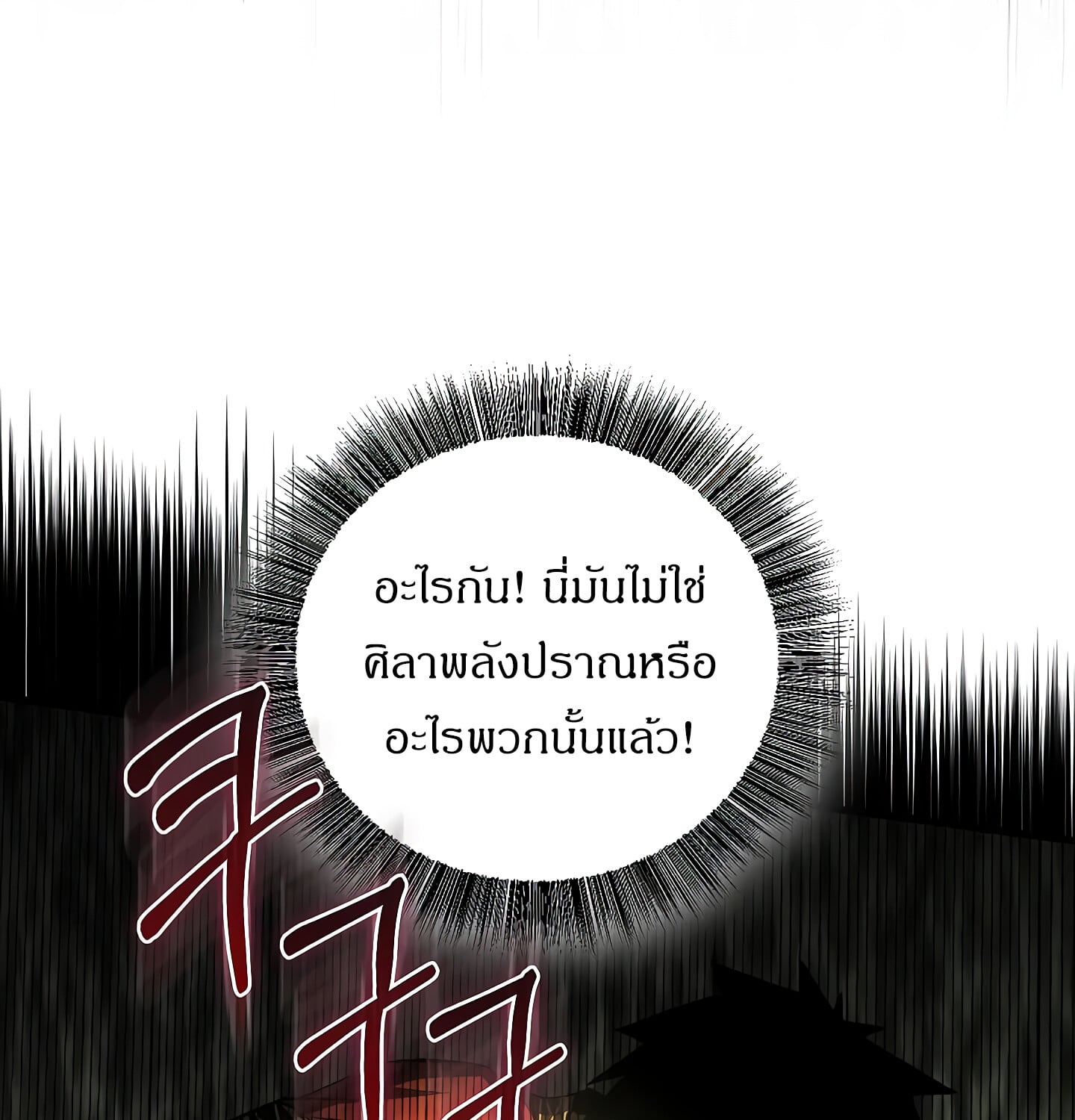 Childhood Friend of the Zenith สหายวัยเยาว์ของข้าแข็งแกร่งที่สุดในใต้หล้า - หน้า 149
