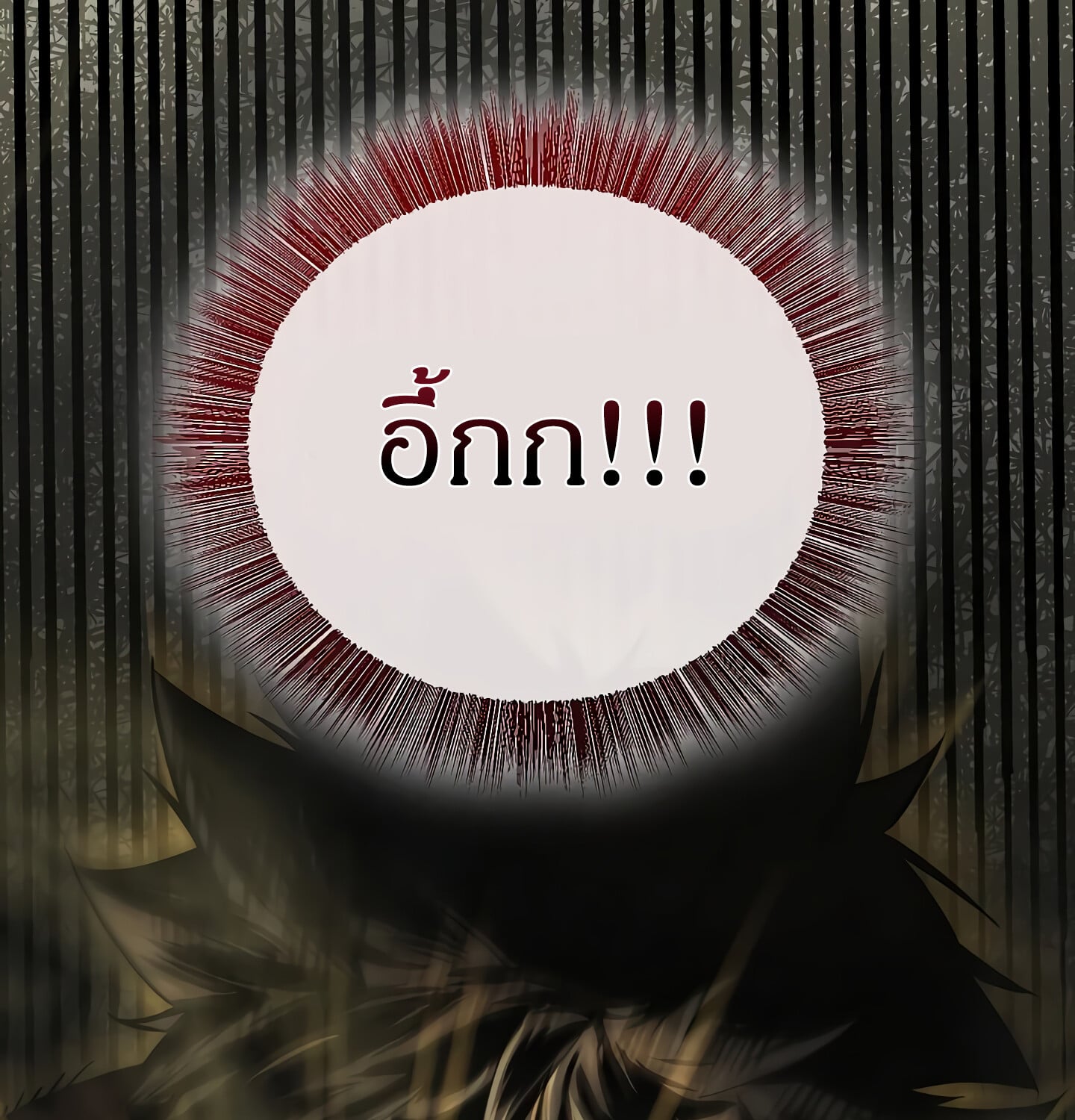 Childhood Friend of the Zenith สหายวัยเยาว์ของข้าแข็งแกร่งที่สุดในใต้หล้า - หน้า 153