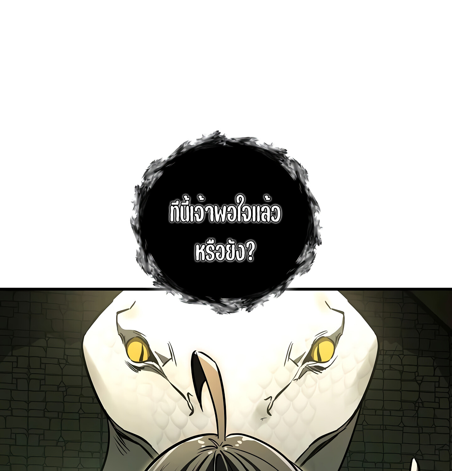 Childhood Friend of the Zenith สหายวัยเยาว์ของข้าแข็งแกร่งที่สุดในใต้หล้า - หน้า 165