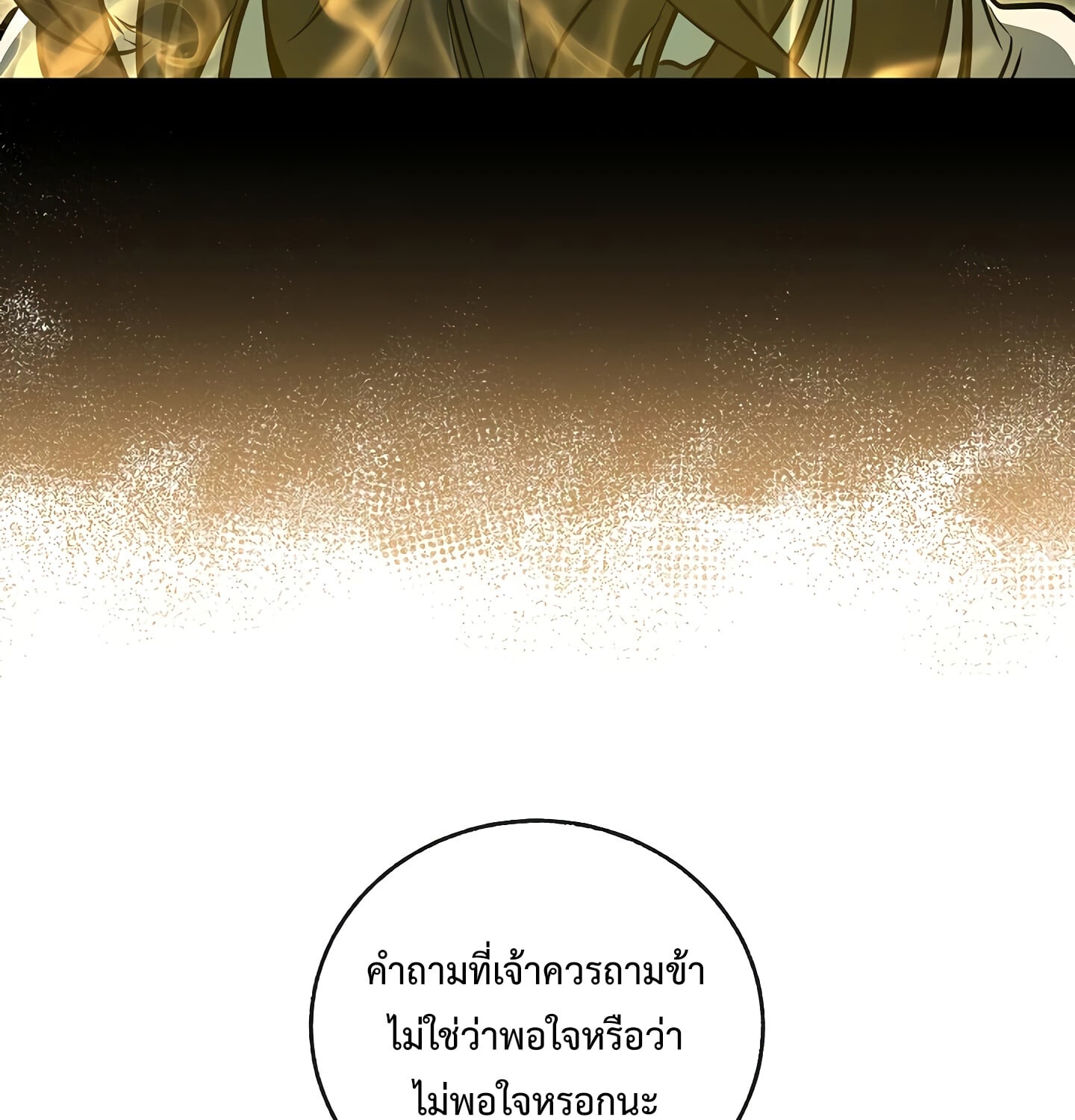 Childhood Friend of the Zenith สหายวัยเยาว์ของข้าแข็งแกร่งที่สุดในใต้หล้า - หน้า 167