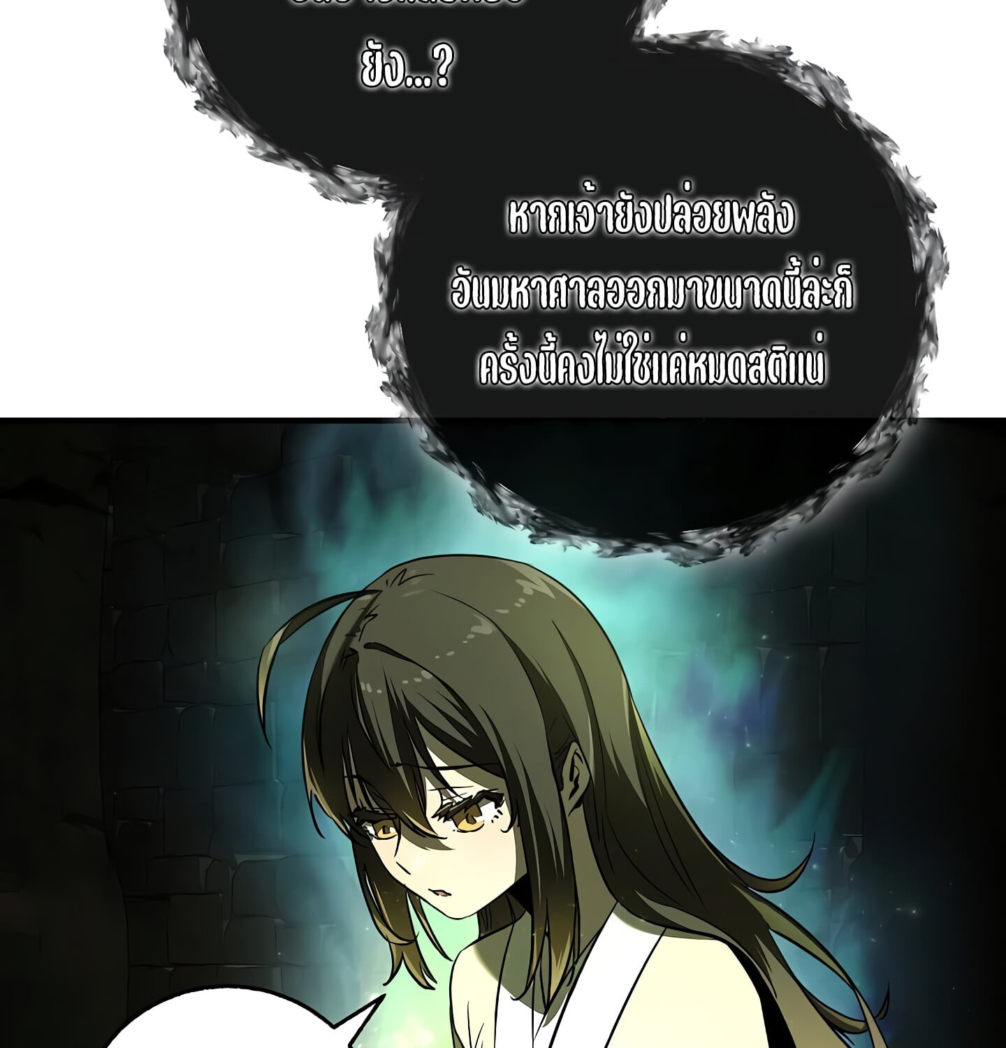 Childhood Friend of the Zenith สหายวัยเยาว์ของข้าแข็งแกร่งที่สุดในใต้หล้า - หน้า 18