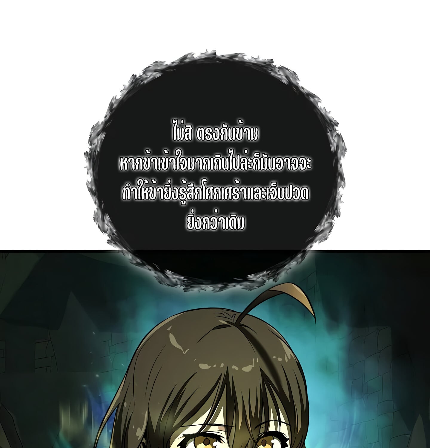 Childhood Friend of the Zenith สหายวัยเยาว์ของข้าแข็งแกร่งที่สุดในใต้หล้า - หน้า 22