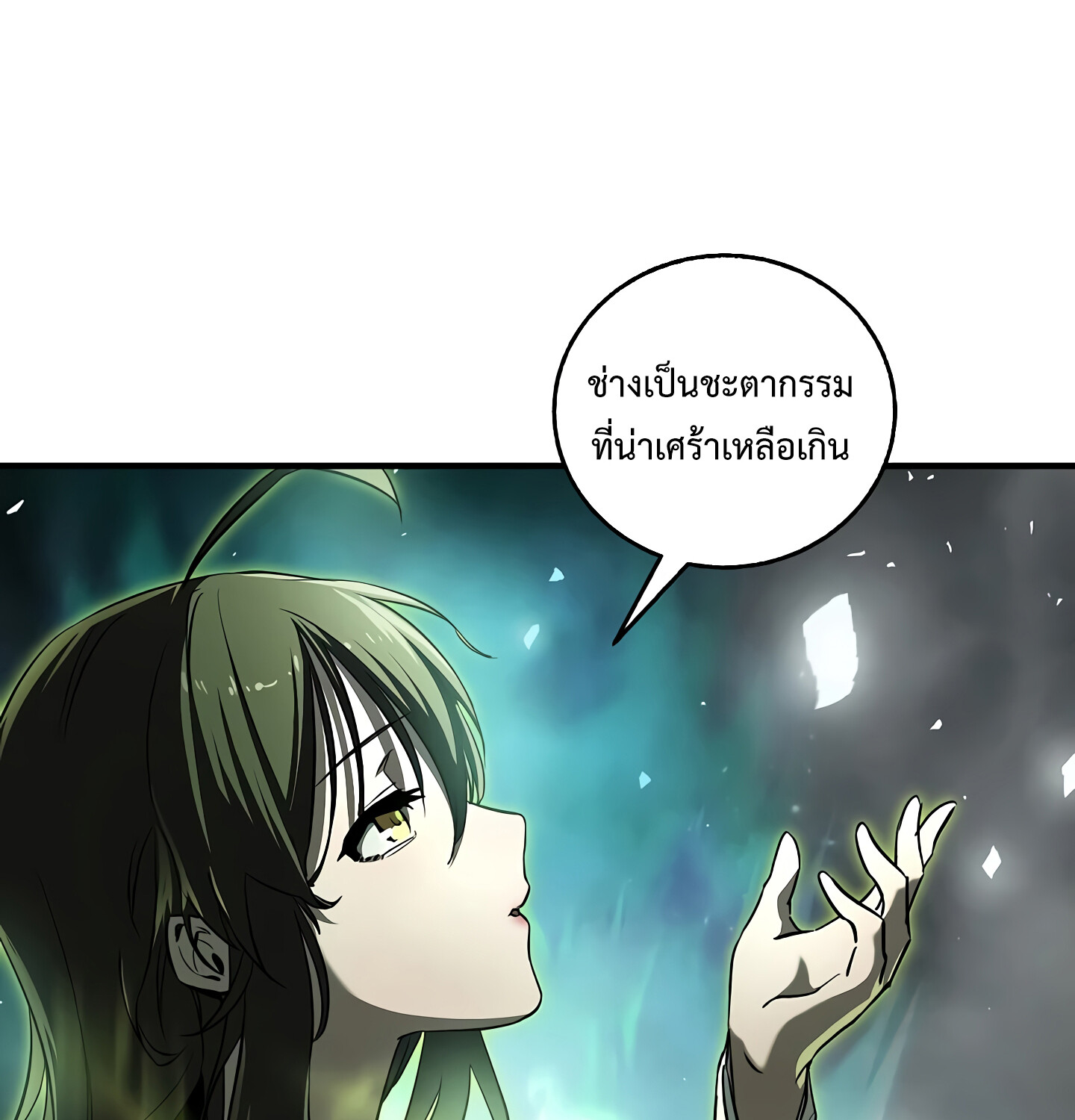Childhood Friend of the Zenith สหายวัยเยาว์ของข้าแข็งแกร่งที่สุดในใต้หล้า - หน้า 33