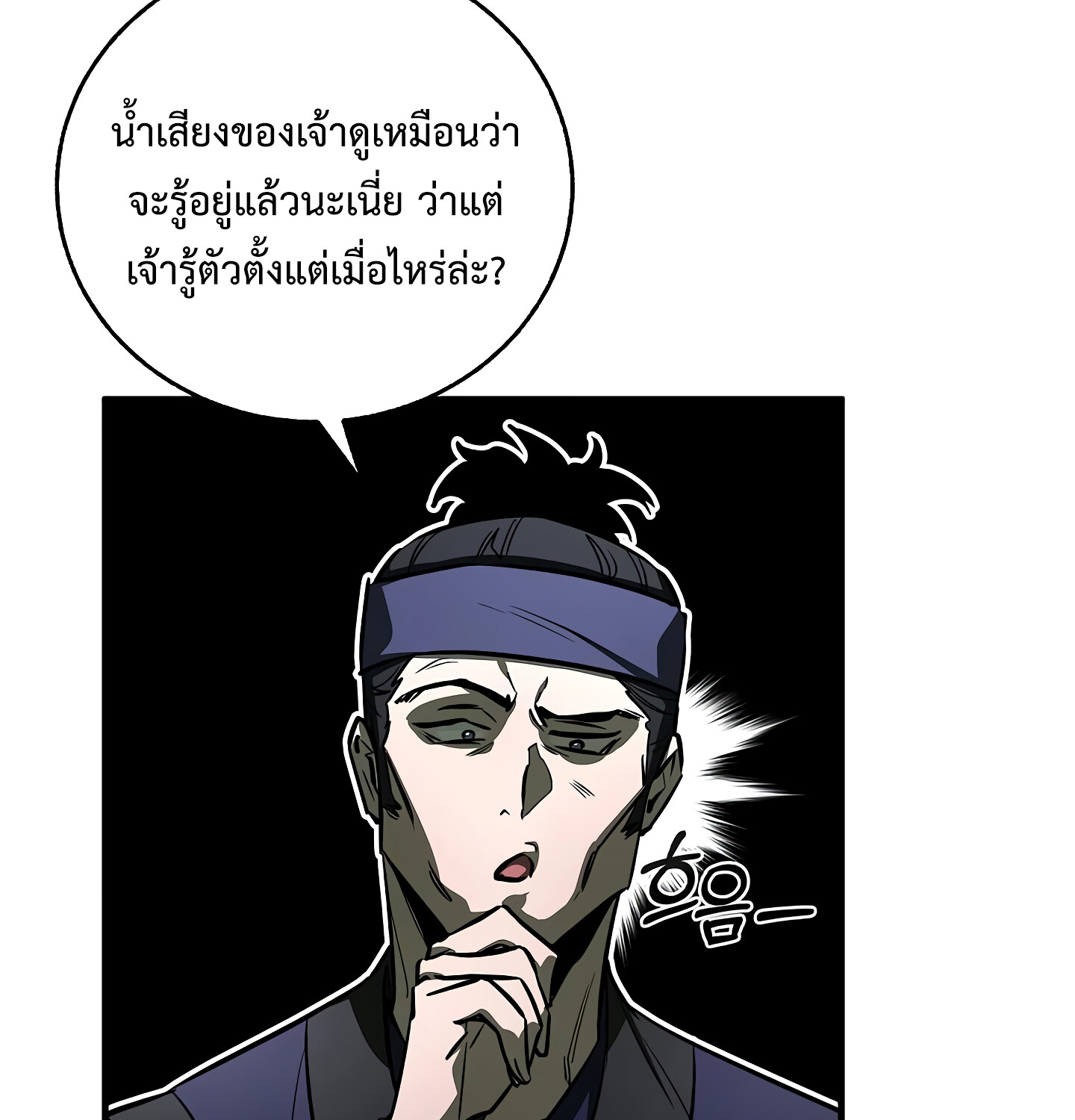 Childhood Friend of the Zenith สหายวัยเยาว์ของข้าแข็งแกร่งที่สุดในใต้หล้า - หน้า 46