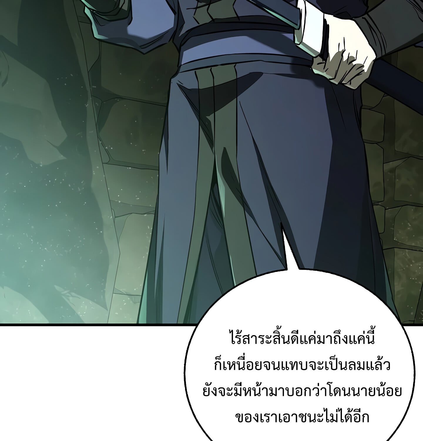 Childhood Friend of the Zenith สหายวัยเยาว์ของข้าแข็งแกร่งที่สุดในใต้หล้า - หน้า 53