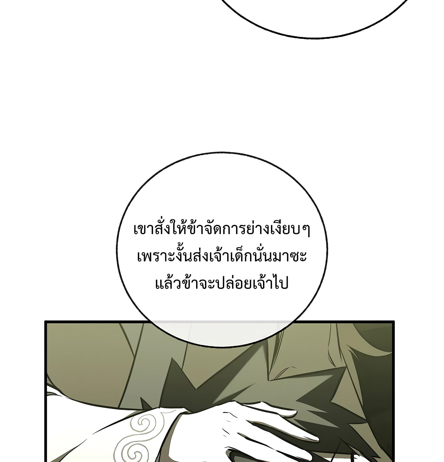 Childhood Friend of the Zenith สหายวัยเยาว์ของข้าแข็งแกร่งที่สุดในใต้หล้า - หน้า 54