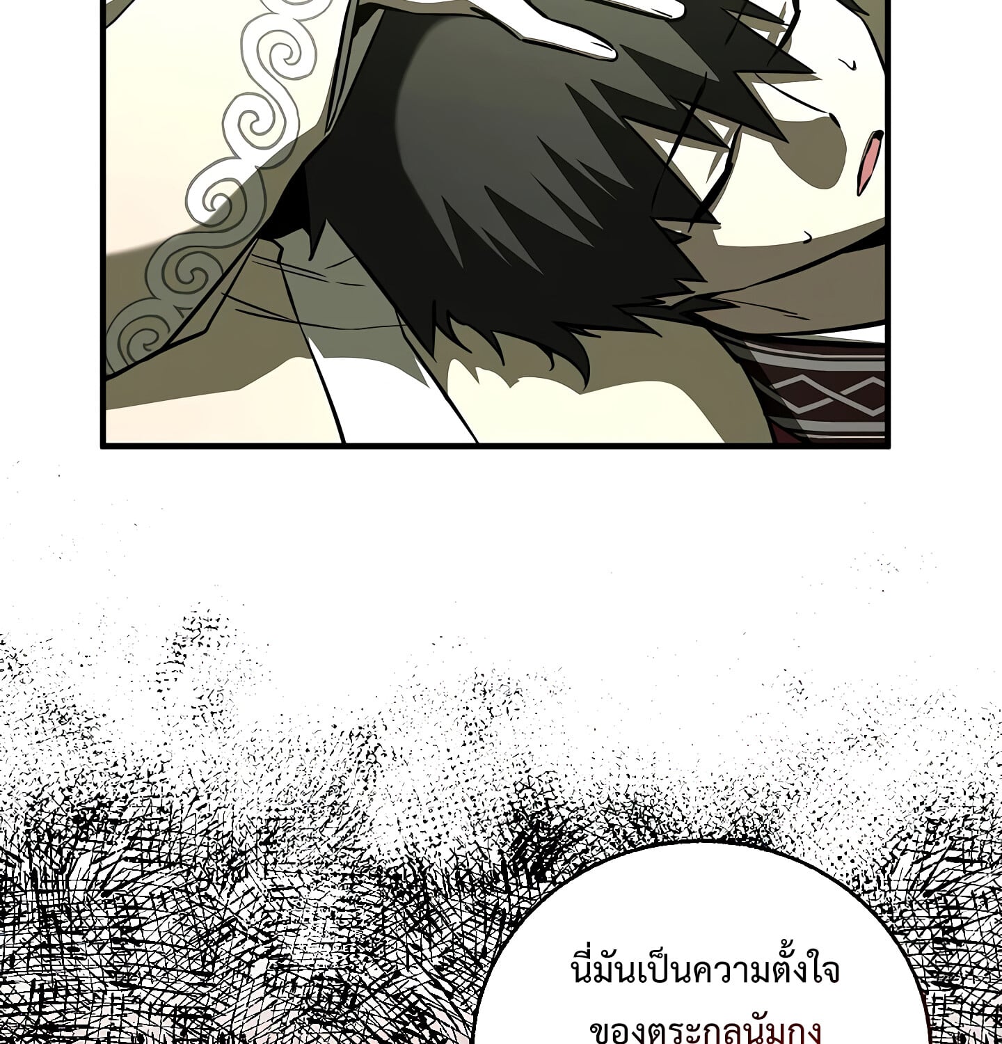 Childhood Friend of the Zenith สหายวัยเยาว์ของข้าแข็งแกร่งที่สุดในใต้หล้า - หน้า 55