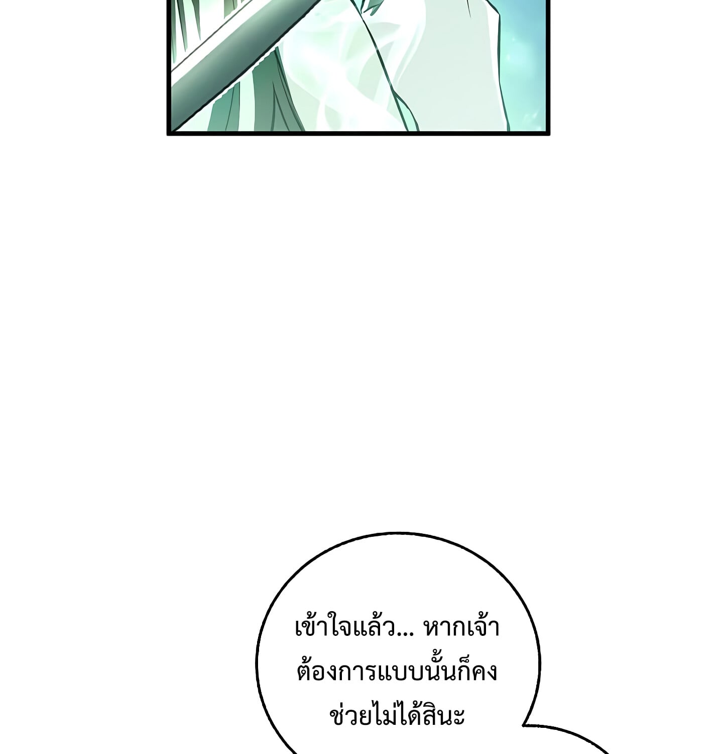 Childhood Friend of the Zenith สหายวัยเยาว์ของข้าแข็งแกร่งที่สุดในใต้หล้า - หน้า 59