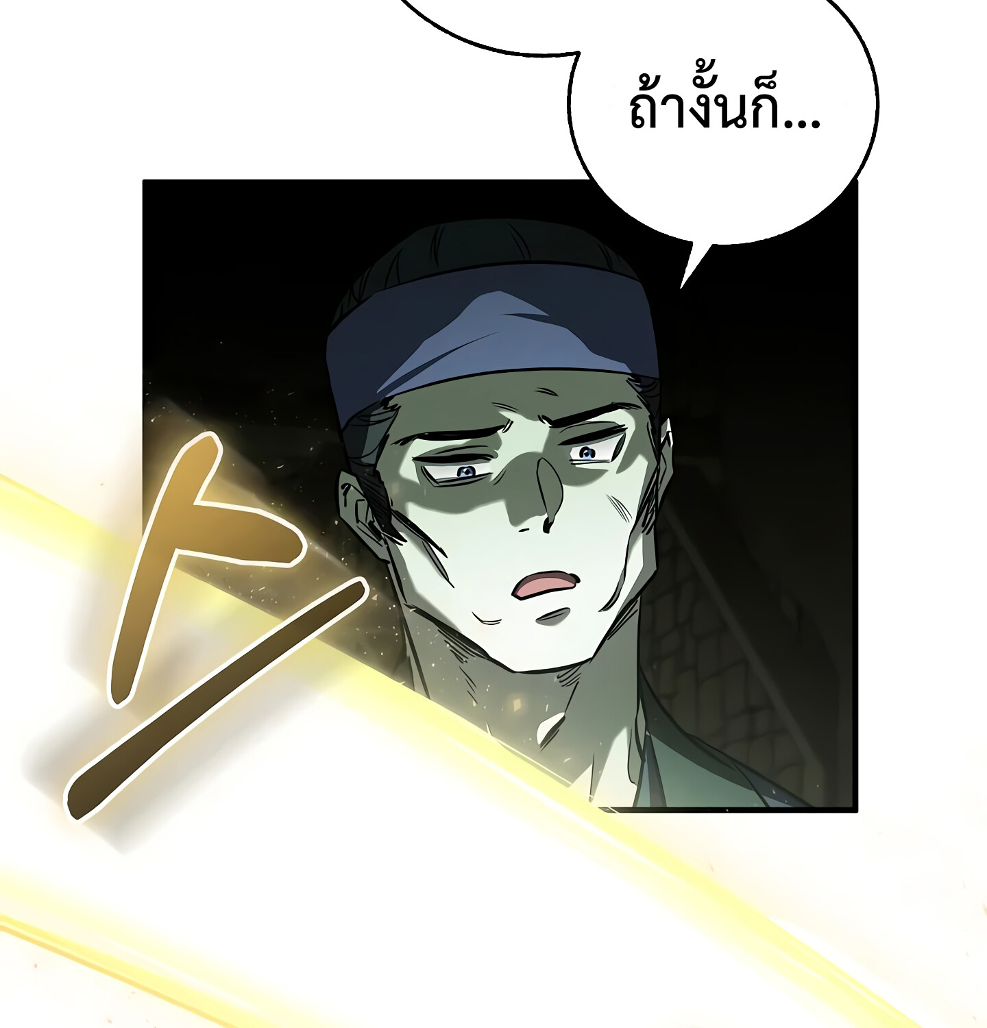 Childhood Friend of the Zenith สหายวัยเยาว์ของข้าแข็งแกร่งที่สุดในใต้หล้า - หน้า 60