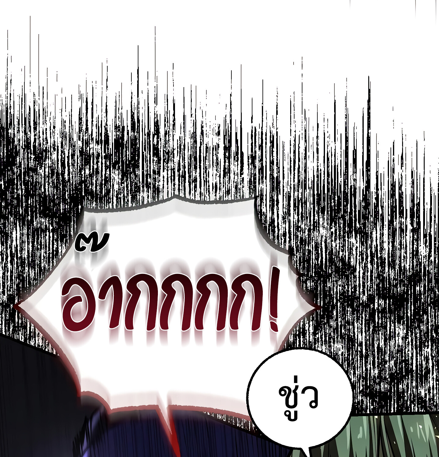 Childhood Friend of the Zenith สหายวัยเยาว์ของข้าแข็งแกร่งที่สุดในใต้หล้า - หน้า 65