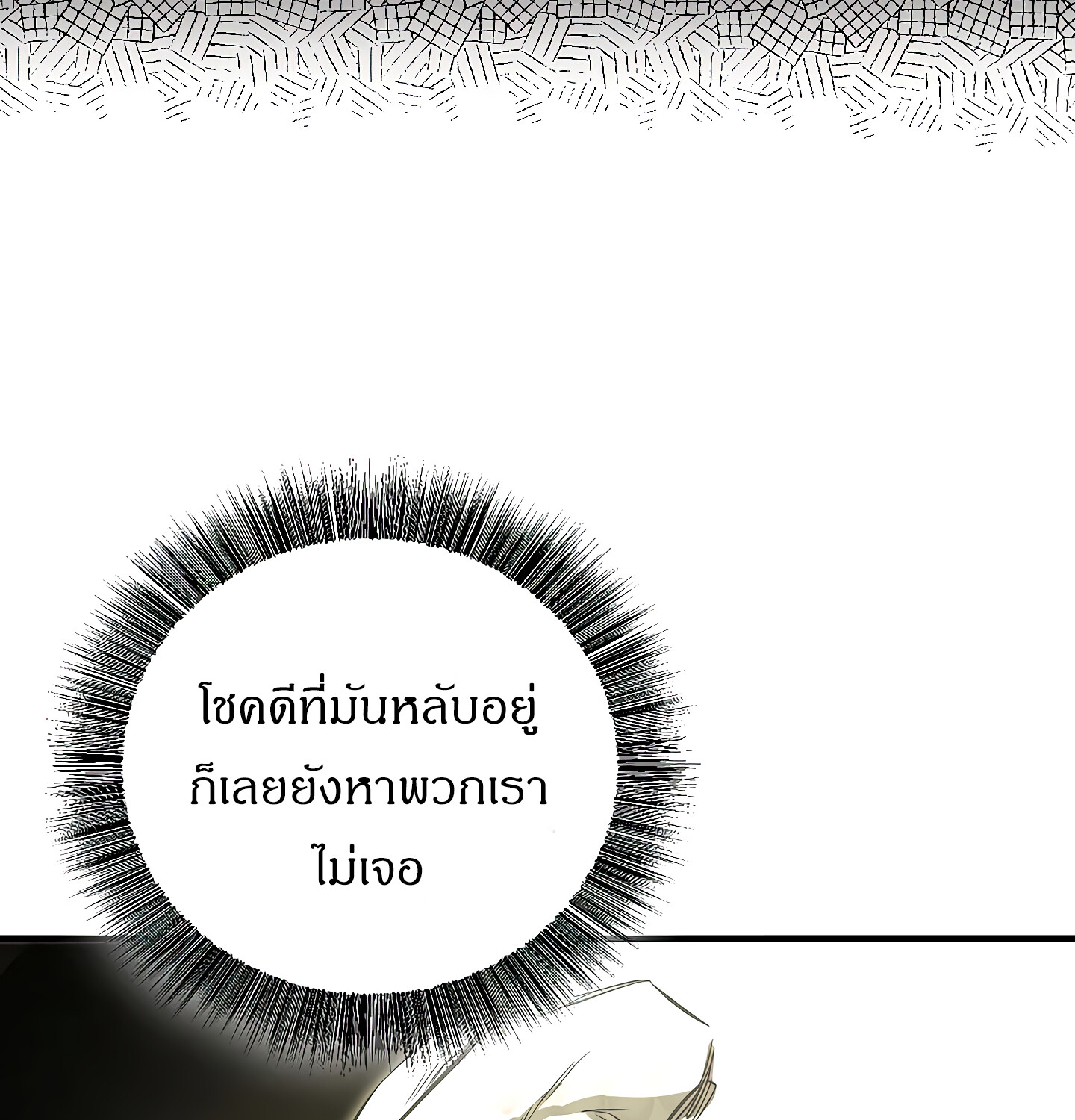 Childhood Friend of the Zenith สหายวัยเยาว์ของข้าแข็งแกร่งที่สุดในใต้หล้า - หน้า 82