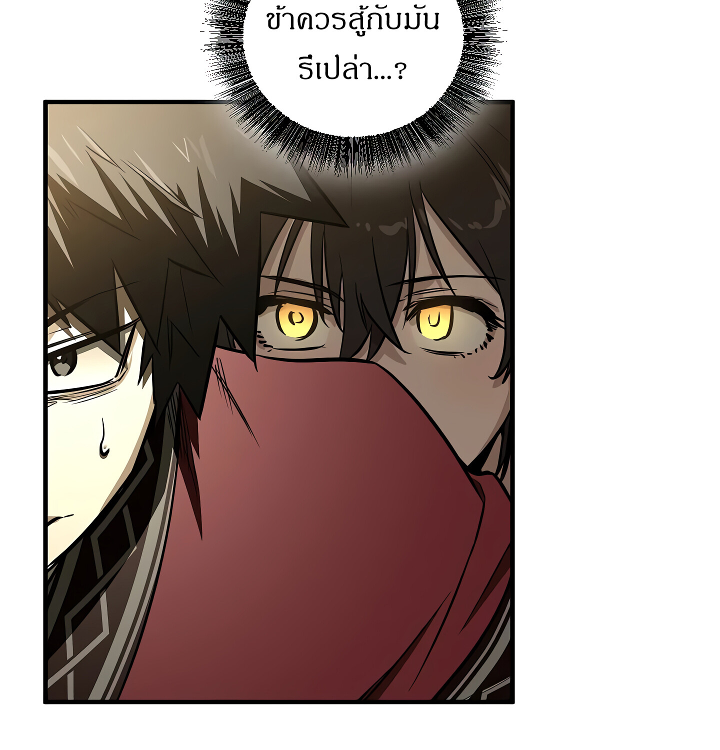 Childhood Friend of the Zenith สหายวัยเยาว์ของข้าแข็งแกร่งที่สุดในใต้หล้า - หน้า 90