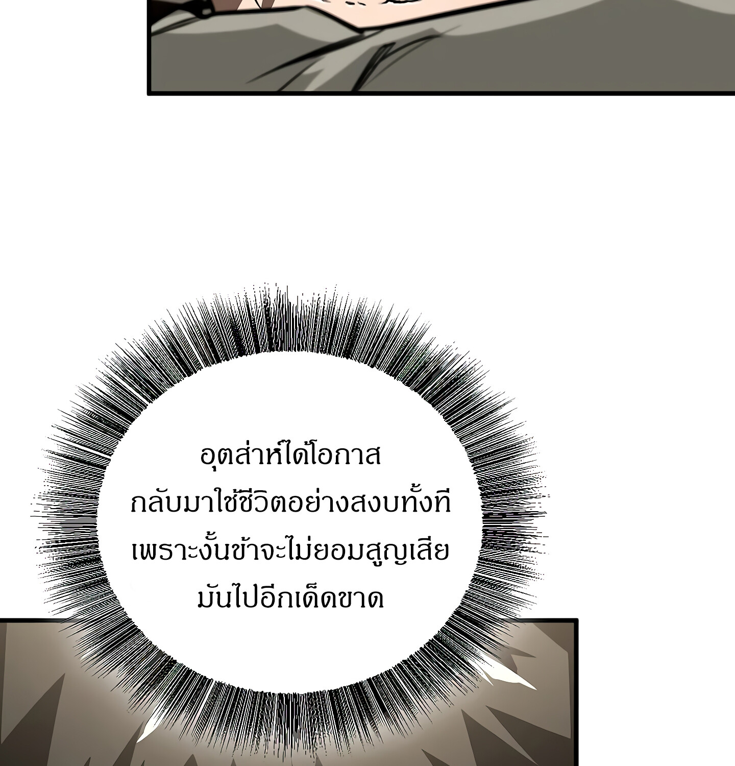 Childhood Friend of the Zenith สหายวัยเยาว์ของข้าแข็งแกร่งที่สุดในใต้หล้า - หน้า 95