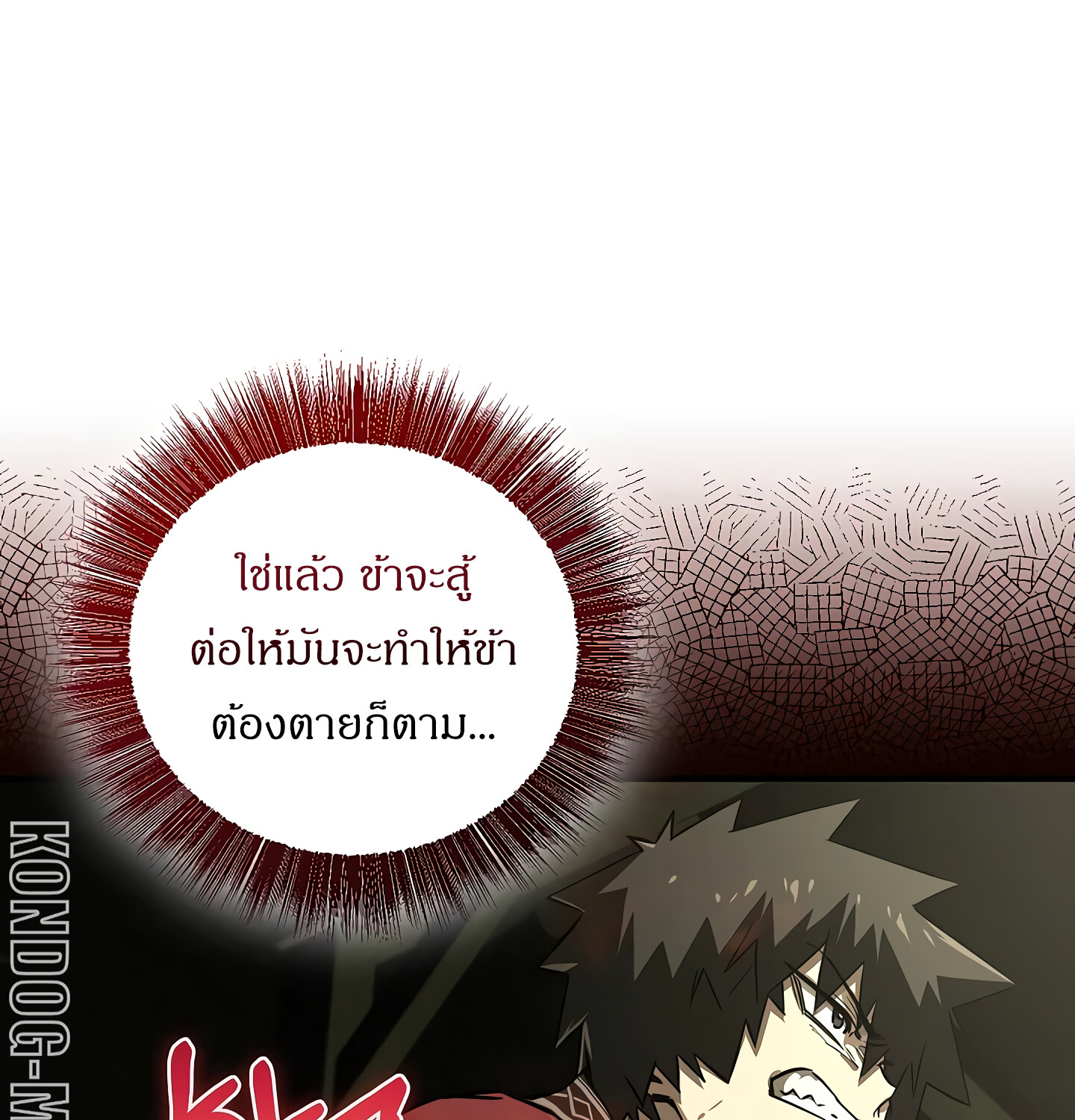 Childhood Friend of the Zenith สหายวัยเยาว์ของข้าแข็งแกร่งที่สุดในใต้หล้า - หน้า 97