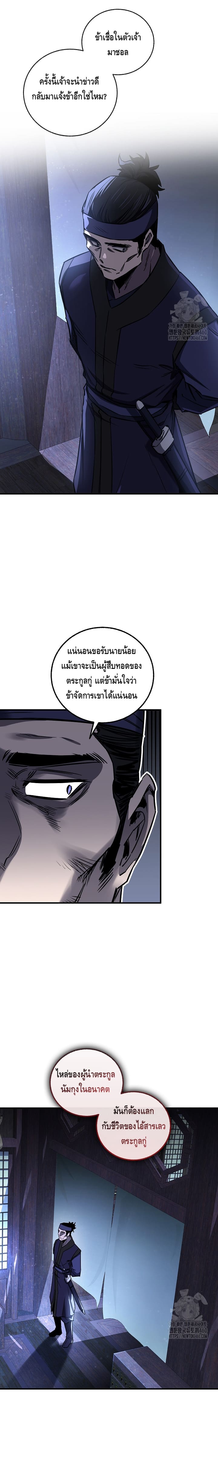 Childhood Friend of the Zenith สหายวัยเยาว์ของข้าแข็งแกร่งที่สุดในใต้หล้า - หน้า 5
