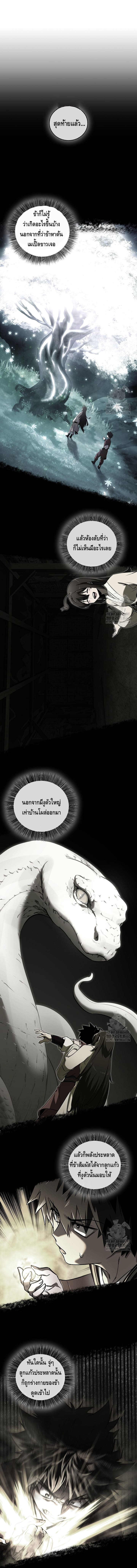 Childhood Friend of the Zenith สหายวัยเยาว์ของข้าแข็งแกร่งที่สุดในใต้หล้า - หน้า 1