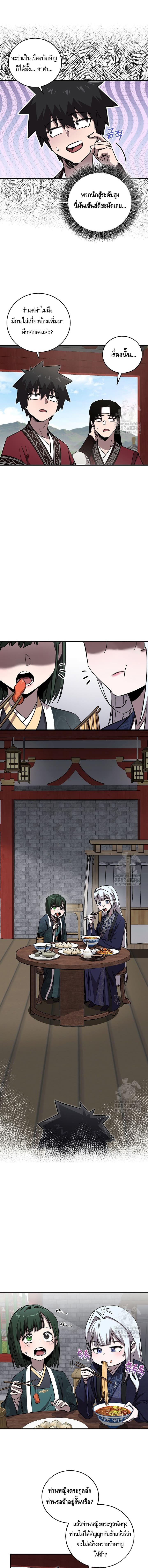 Childhood Friend of the Zenith สหายวัยเยาว์ของข้าแข็งแกร่งที่สุดในใต้หล้า - หน้า 10