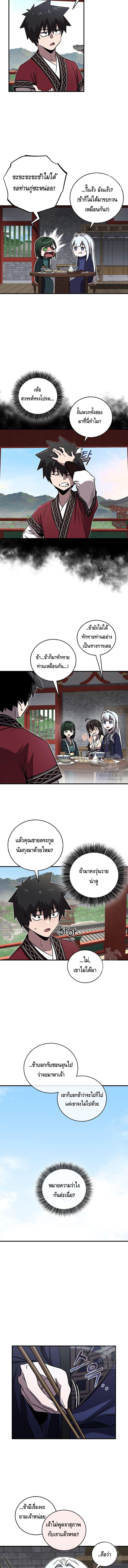 Childhood Friend of the Zenith สหายวัยเยาว์ของข้าแข็งแกร่งที่สุดในใต้หล้า - หน้า 11