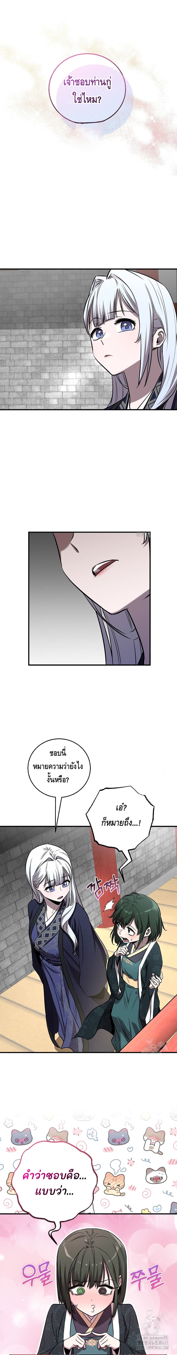 Childhood Friend of the Zenith สหายวัยเยาว์ของข้าแข็งแกร่งที่สุดในใต้หล้า - หน้า 1