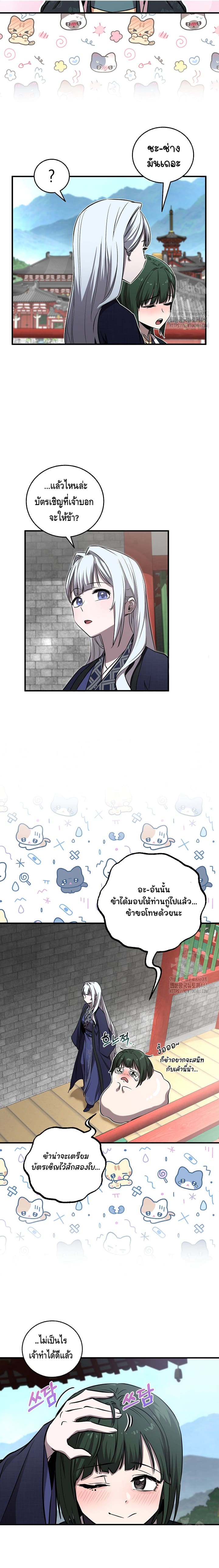 Childhood Friend of the Zenith สหายวัยเยาว์ของข้าแข็งแกร่งที่สุดในใต้หล้า - หน้า 2