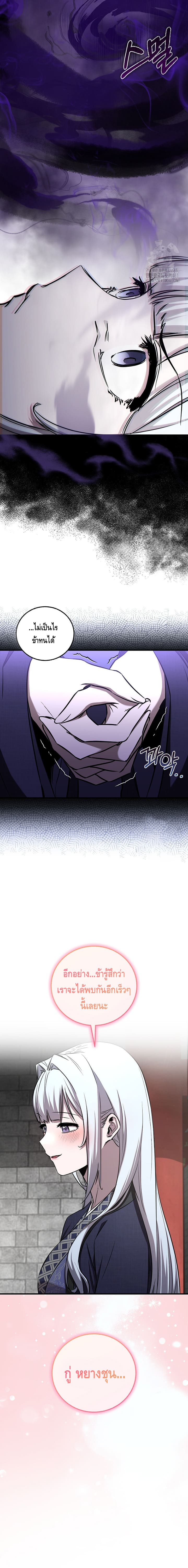 Childhood Friend of the Zenith สหายวัยเยาว์ของข้าแข็งแกร่งที่สุดในใต้หล้า - หน้า 4