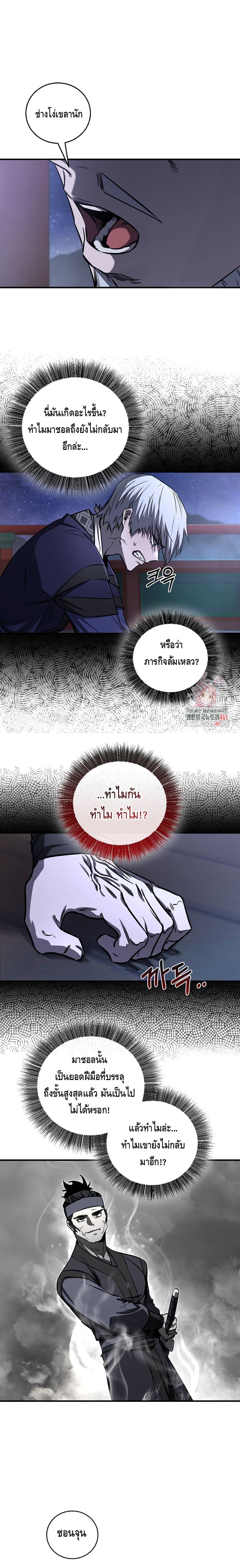 Childhood Friend of the Zenith สหายวัยเยาว์ของข้าแข็งแกร่งที่สุดในใต้หล้า - หน้า 6