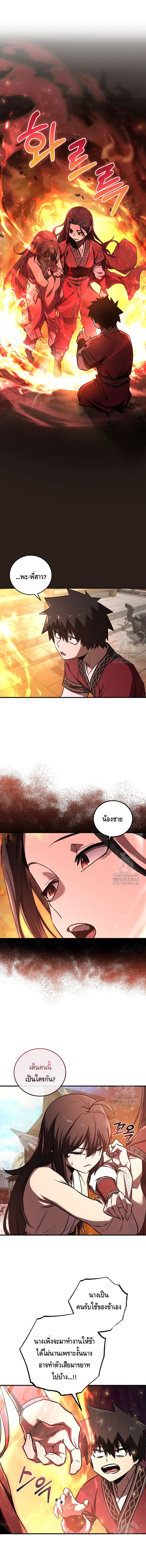 Childhood Friend of the Zenith สหายวัยเยาว์ของข้าแข็งแกร่งที่สุดในใต้หล้า - หน้า 1