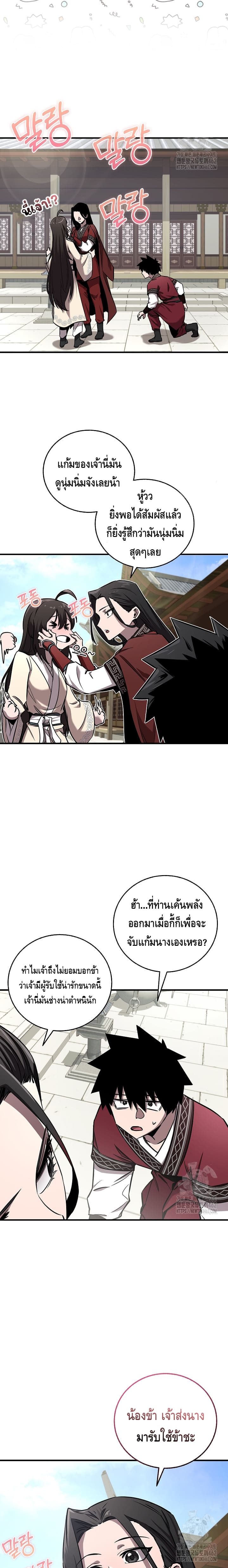 Childhood Friend of the Zenith สหายวัยเยาว์ของข้าแข็งแกร่งที่สุดในใต้หล้า - หน้า 3
