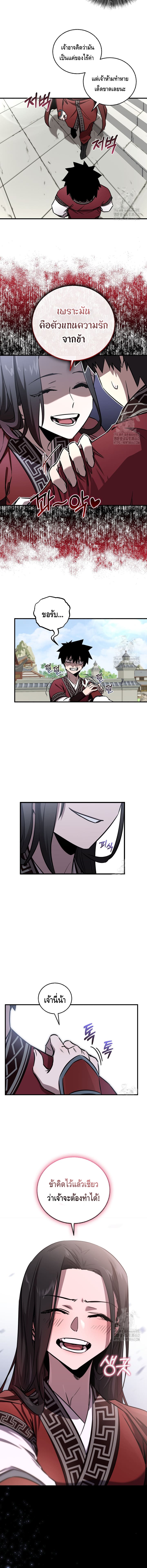 Childhood Friend of the Zenith สหายวัยเยาว์ของข้าแข็งแกร่งที่สุดในใต้หล้า - หน้า 7
