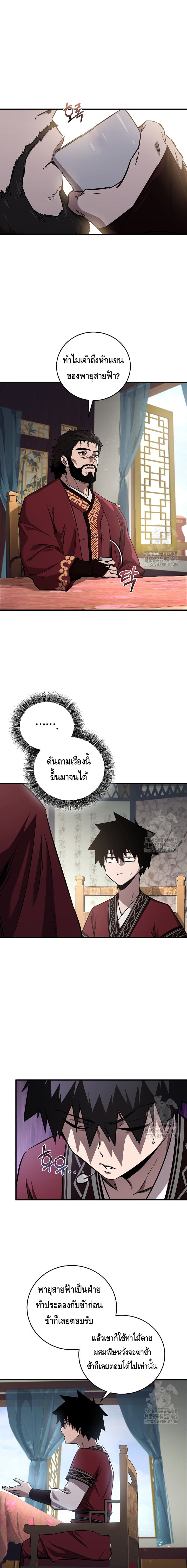 Childhood Friend of the Zenith สหายวัยเยาว์ของข้าแข็งแกร่งที่สุดในใต้หล้า - หน้า 1