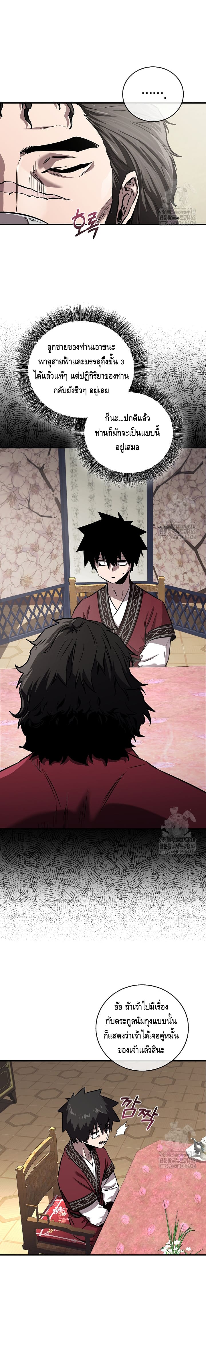 Childhood Friend of the Zenith สหายวัยเยาว์ของข้าแข็งแกร่งที่สุดในใต้หล้า - หน้า 3