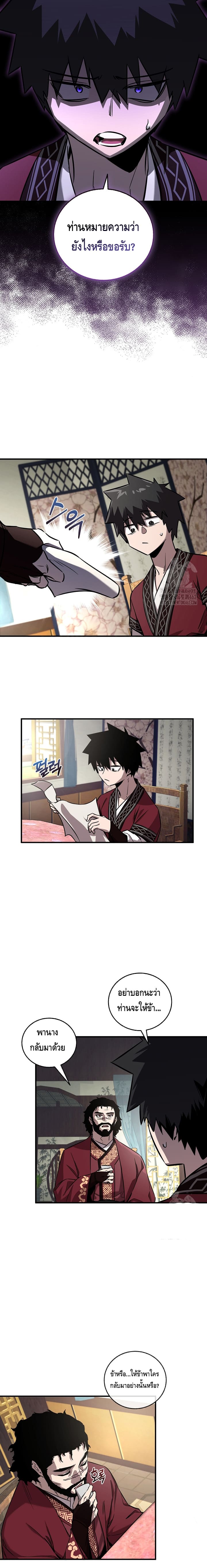 Childhood Friend of the Zenith สหายวัยเยาว์ของข้าแข็งแกร่งที่สุดในใต้หล้า - หน้า 6