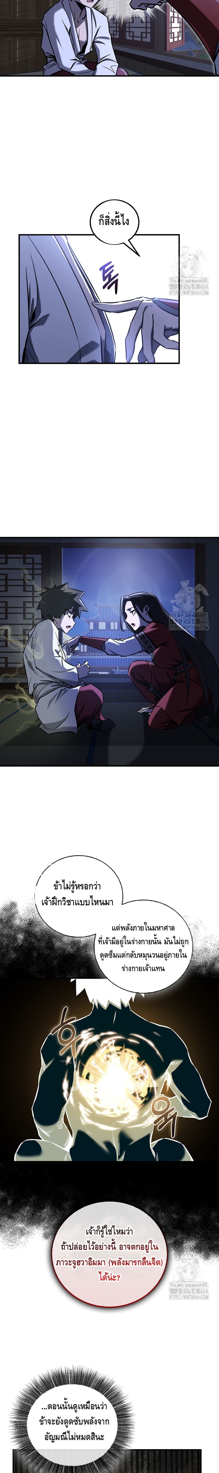 Childhood Friend of the Zenith สหายวัยเยาว์ของข้าแข็งแกร่งที่สุดในใต้หล้า - หน้า 2