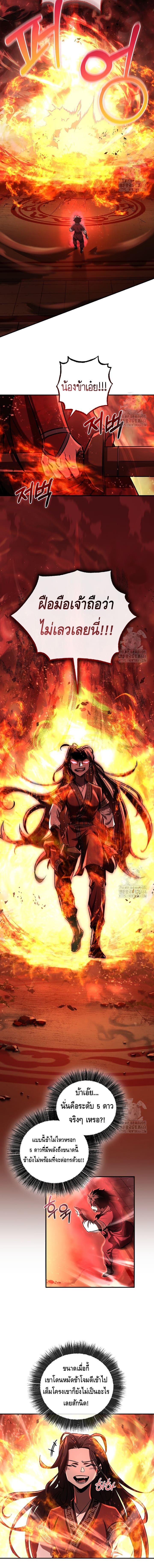 Childhood Friend of the Zenith สหายวัยเยาว์ของข้าแข็งแกร่งที่สุดในใต้หล้า - หน้า 9
