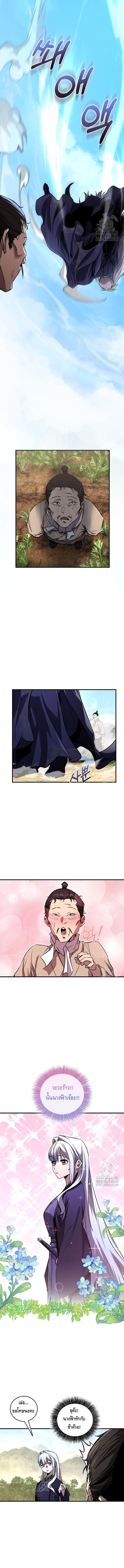 Childhood Friend of the Zenith สหายวัยเยาว์ของข้าแข็งแกร่งที่สุดในใต้หล้า - หน้า 2