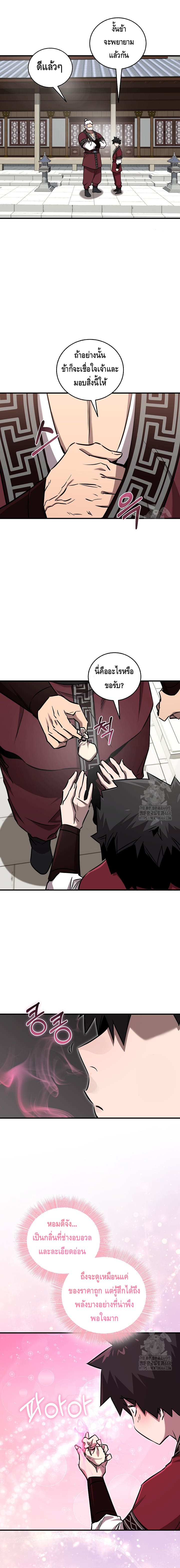 Childhood Friend of the Zenith สหายวัยเยาว์ของข้าแข็งแกร่งที่สุดในใต้หล้า - หน้า 7