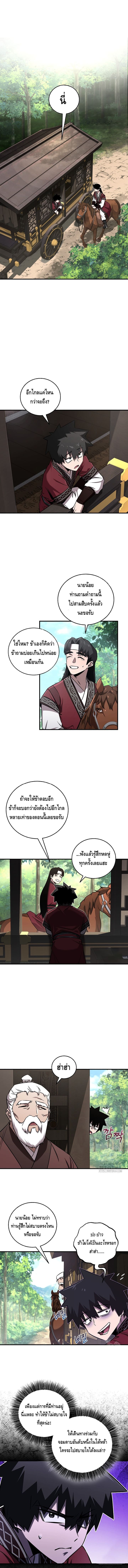 Childhood Friend of the Zenith สหายวัยเยาว์ของข้าแข็งแกร่งที่สุดในใต้หล้า - หน้า 1