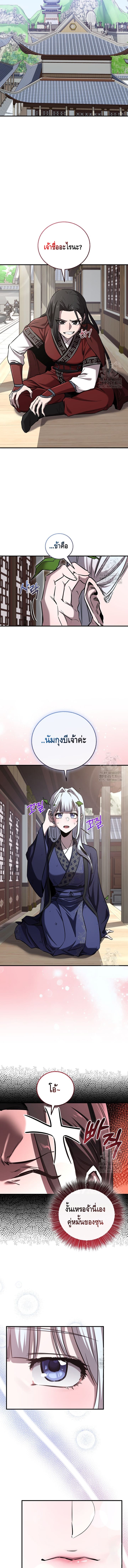 Childhood Friend of the Zenith สหายวัยเยาว์ของข้าแข็งแกร่งที่สุดในใต้หล้า - หน้า 3