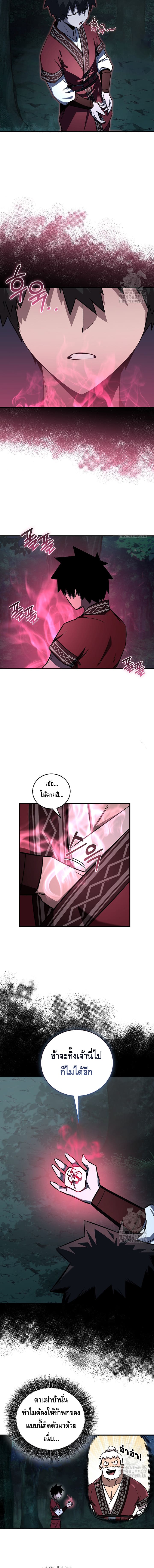 Childhood Friend of the Zenith สหายวัยเยาว์ของข้าแข็งแกร่งที่สุดในใต้หล้า - หน้า 9