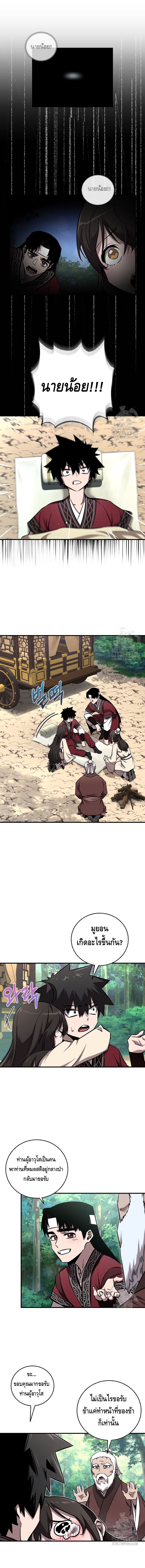 Childhood Friend of the Zenith สหายวัยเยาว์ของข้าแข็งแกร่งที่สุดในใต้หล้า - หน้า 1