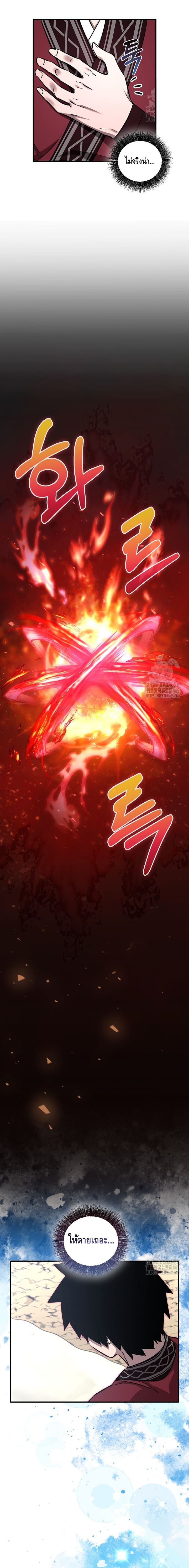 Childhood Friend of the Zenith สหายวัยเยาว์ของข้าแข็งแกร่งที่สุดในใต้หล้า - หน้า 4