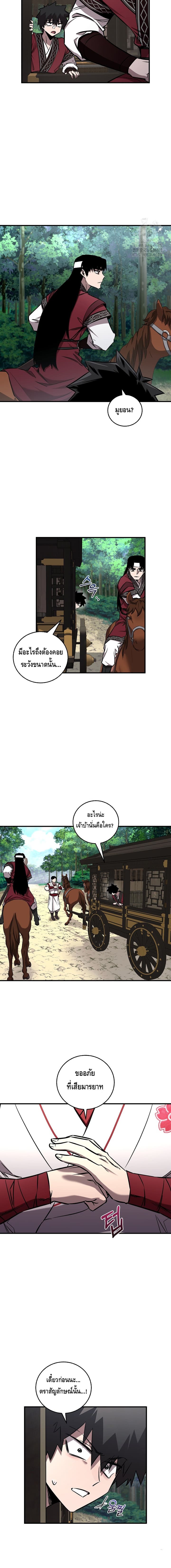 Childhood Friend of the Zenith สหายวัยเยาว์ของข้าแข็งแกร่งที่สุดในใต้หล้า - หน้า 9