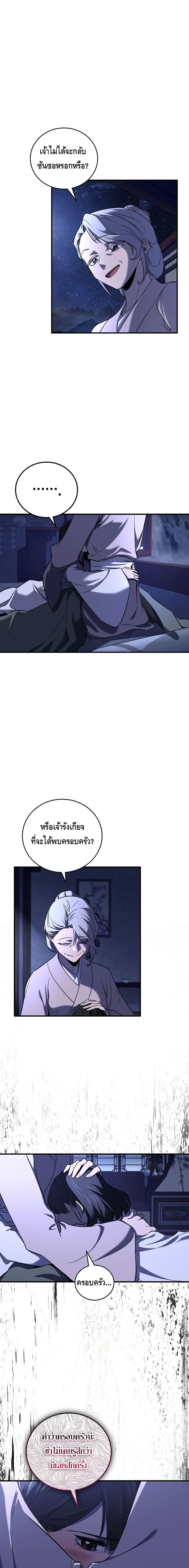 Childhood Friend of the Zenith สหายวัยเยาว์ของข้าแข็งแกร่งที่สุดในใต้หล้า - หน้า 10
