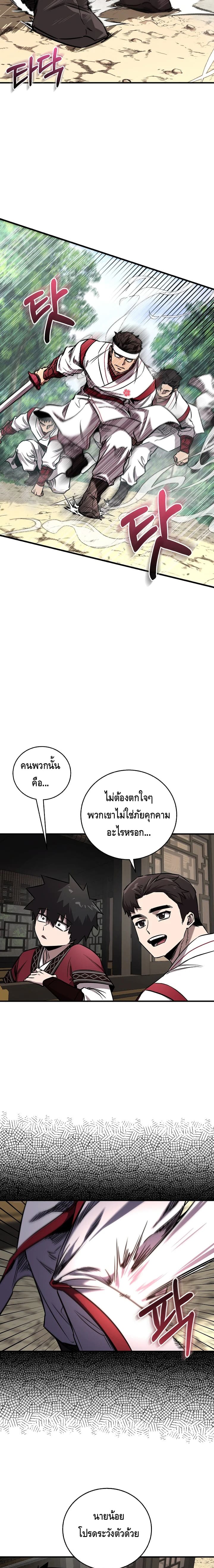 Childhood Friend of the Zenith สหายวัยเยาว์ของข้าแข็งแกร่งที่สุดในใต้หล้า - หน้า 11